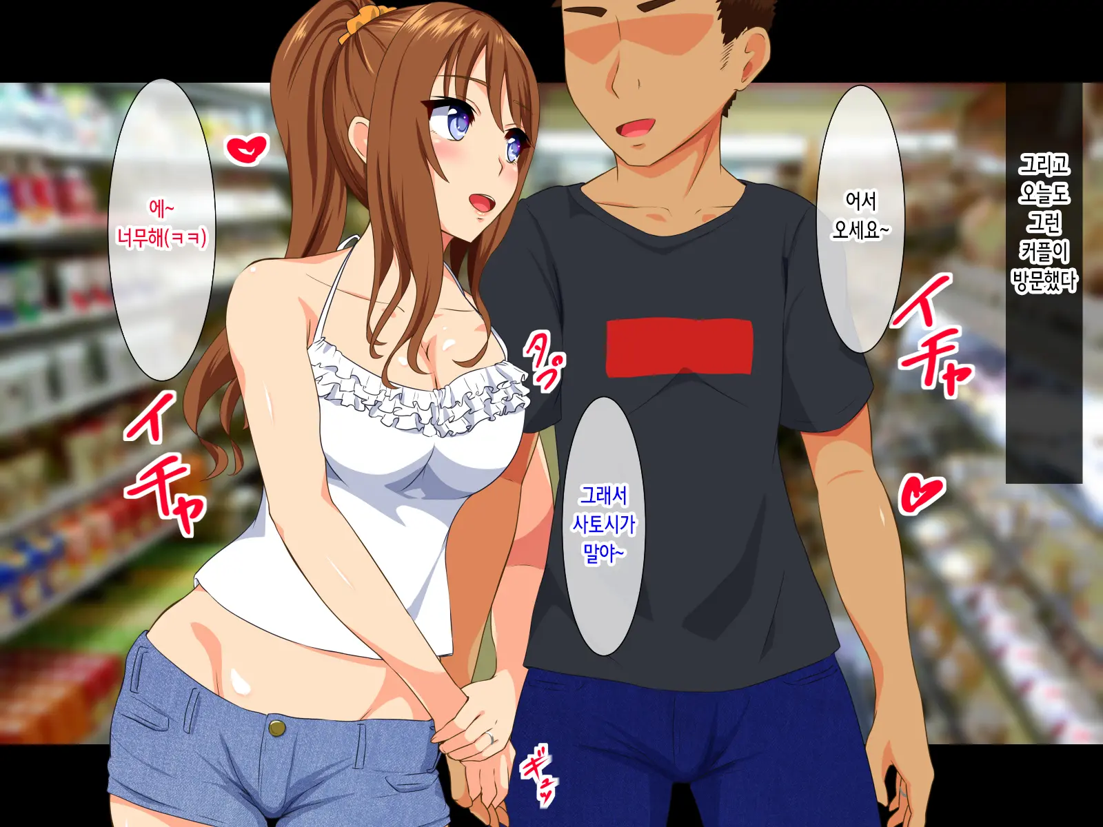 Deisui Hitozuma -Kouen Ni Ochiteta Nama Onaho- | 만취 유부녀 -공원에 떨어진 생오나홀-
